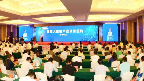 江蘇鹽城:大數據產業(yè)基地漸行漸近