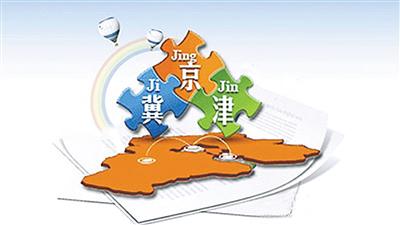 河北省委“十三五”規劃建議部署協調發展