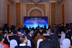 高端裝備制造暨新能源汽車(chē)產(chǎn)業(yè)專(zhuān)題對(duì)接會(huì)成功舉行