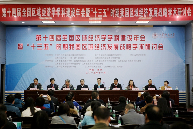 區域經濟學:跳出區域研究區域