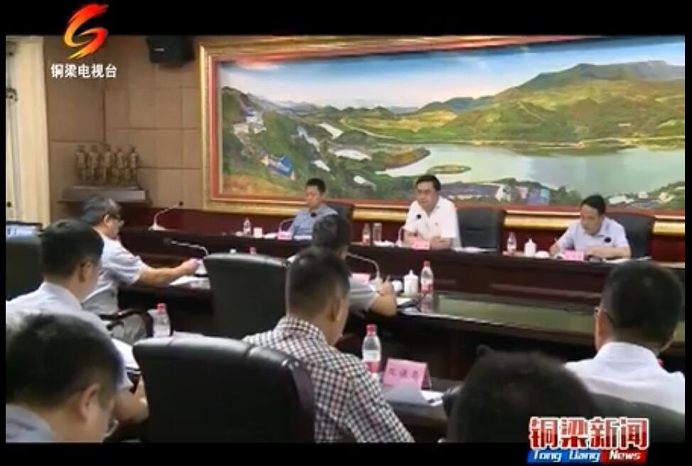 重慶銅梁高新區(qū)創(chuàng)建國(guó)家級(jí)高新區(qū)匯報(bào)交流會(huì)順利召開(kāi)