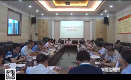 我院課題組赴新化縣開展《婁底資源型城市轉(zhuǎn)型升級(jí)，深化供給側(cè)結(jié)構(gòu)性改革》調(diào)研