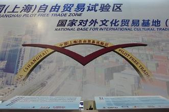 文化部關(guān)于實(shí)施中國(guó)(廣東)自由貿(mào)易試驗(yàn)區(qū)、中國(guó)(天津)自由貿(mào)易試驗(yàn)區(qū)、中國(guó)