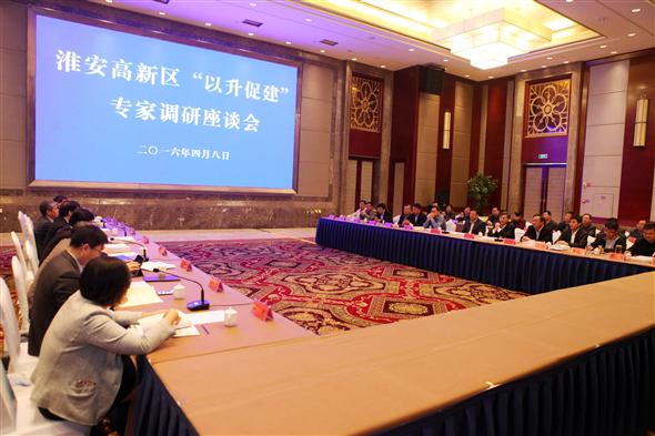 我院院長隨科技部專家調研組來淮安高新區(qū)開展“以升促建”調研