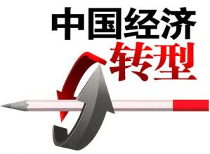 滬深經(jīng)濟(jì)轉(zhuǎn)型模式與經(jīng)驗啟示