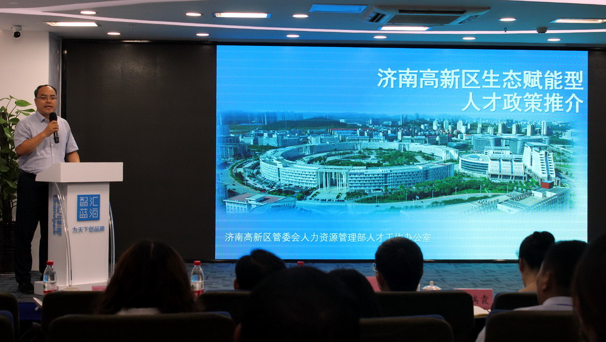 如何用“生態(tài)”賦能濟南高新區(qū)發(fā)展？專家們這樣解讀