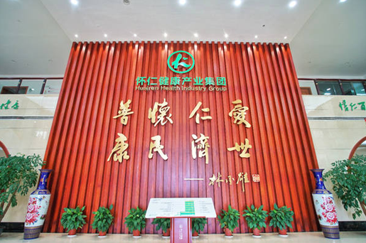 “中國道地中藥材之鄉”懷化創建國家火炬 中醫藥特色產業基地工作順利開展