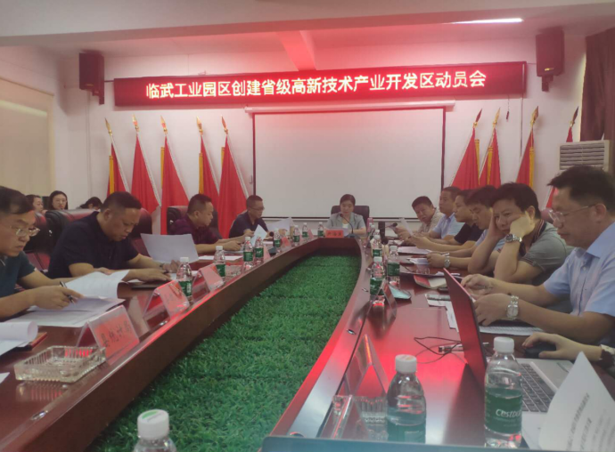 搶抓機遇對接粵港澳大灣區，臨武工業園區奮力創建省級高新區