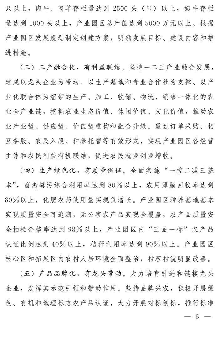 最高獎(jiǎng)補(bǔ)200萬(wàn)元，漯河發(fā)文支持現(xiàn)代農(nóng)業(yè)產(chǎn)業(yè)園區(qū)創(chuàng)建