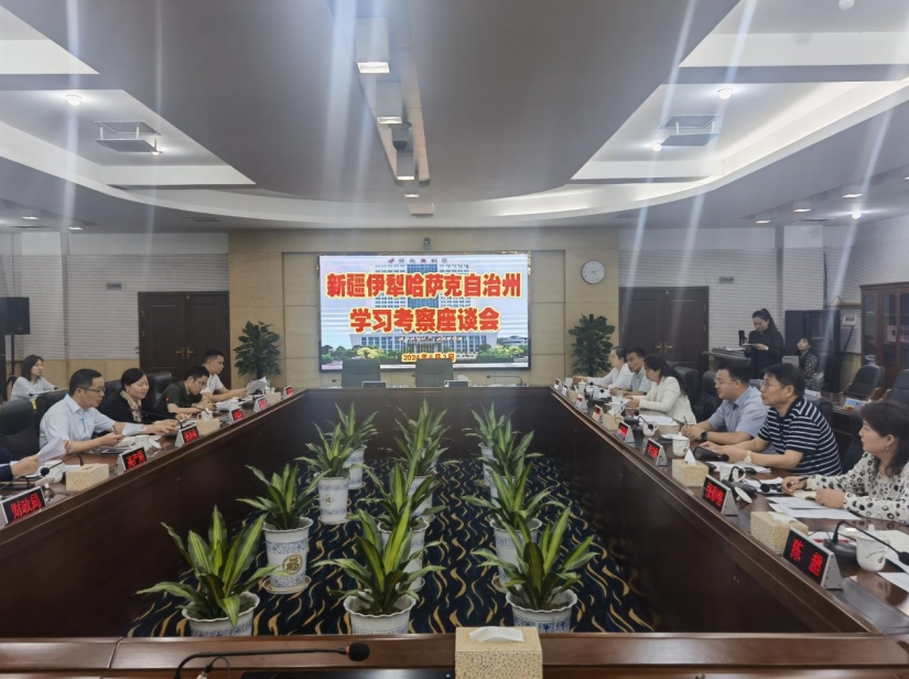 與城市同行之走入國家高新區(qū)——我院與伊犁州共赴懷化國家高新區(qū)學(xué)習(xí)交流