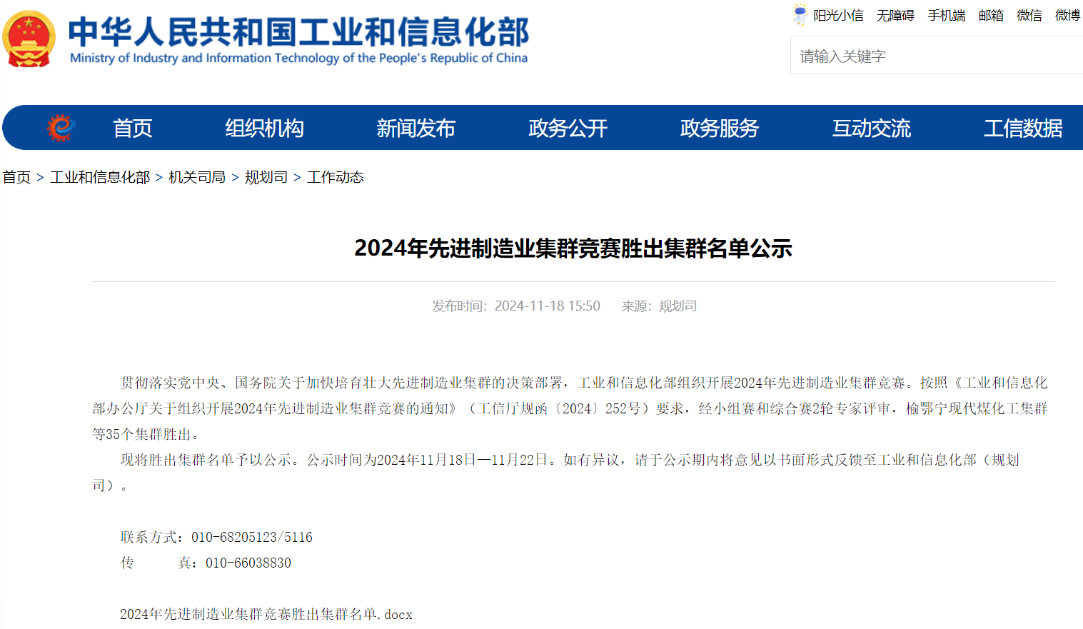 江西省成功納入共建長三角大飛機國家先進制造業(yè)集群