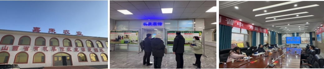 高新院專(zhuān)家組一行赴山西壽陽(yáng)縣調(diào)研國(guó)家現(xiàn)代農(nóng)業(yè)產(chǎn)業(yè)園項(xiàng)目