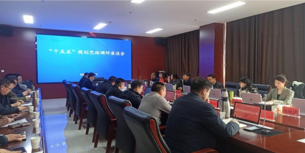 【“十五五”規劃專欄】我院走入金昌市，共啟“十五五”轉型跨越高質量發展